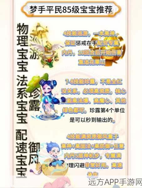 梦幻西游手游，珍露童子深度剖析，竞技场新宠儿诞生！
