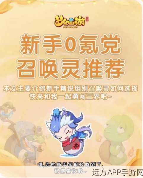 梦幻西游手游,珍露童子深度剖析,竞技场新宠儿诞生!