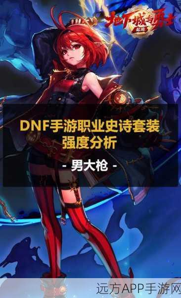 DNF男大枪职业巅峰对决，机械师与弹药专家，战场王者争霸赛！