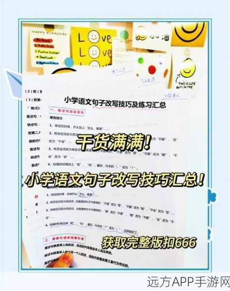 改写