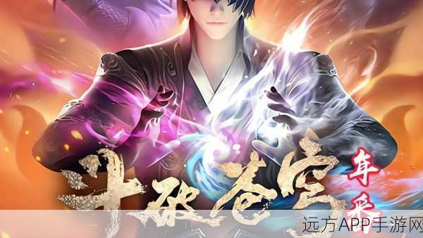 斗破苍穹年番后续揭秘,下一部作品悬念揭晓及精彩前瞻