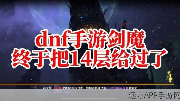 魔剑试炼启航,DNF小游戏勇者荣耀争霸战