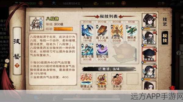 烟雨江湖腊八粥任务全攻略,解锁稀有奖励,助你称霸江湖!