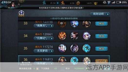 乱斗西游99关通关秘籍，策略与技巧大揭秘