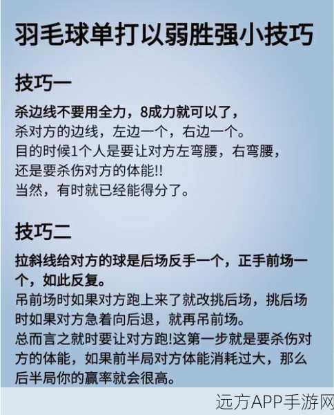 球球大作战,揭秘高手后期增重致胜秘籍