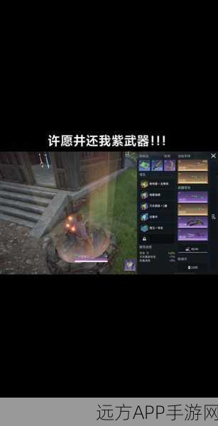 永劫无间深度攻略，祈愿井触发机制、操作技巧与实战应用