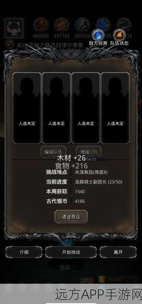 地下城堡2，解锁石台谜题，探索无尽宝藏的秘诀