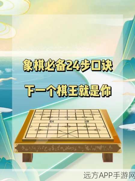 象棋智慧大揭秘,中国象棋经典棋谚背后的战术精髓