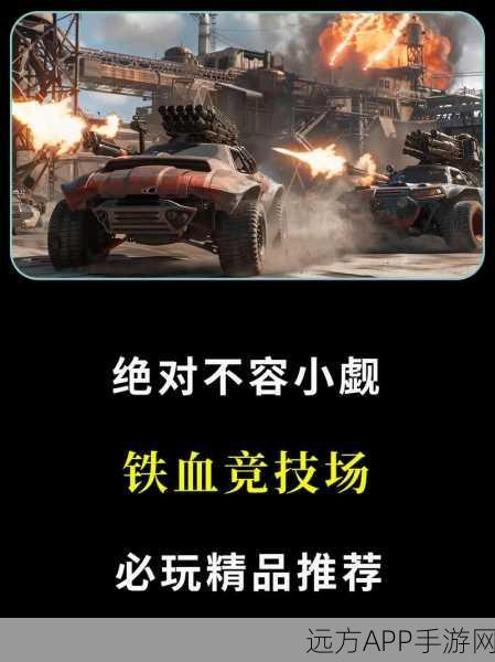 创世战车，四大阵营特色全解析与竞技策略深度剖析