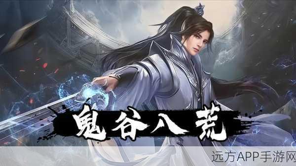 揭秘鬼谷八荒雷泽大妖兽激战盛况,数量之谜与强者对决