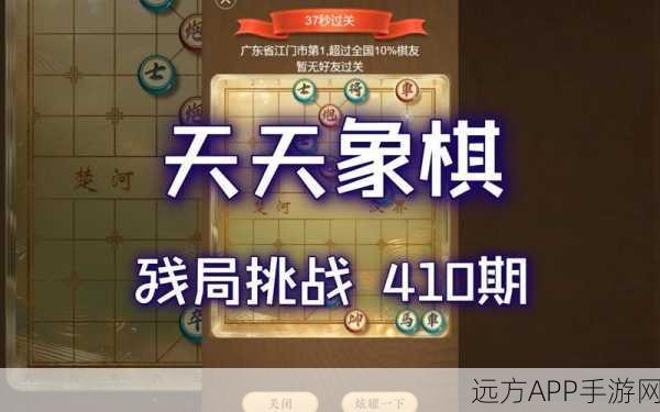 天天象棋残局挑战153期,智勇交锋,解锁棋局新奥秘