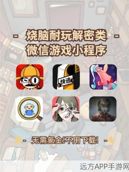 百变大侦探小程序，解锁推理盛宴，开启你的侦探之旅！
