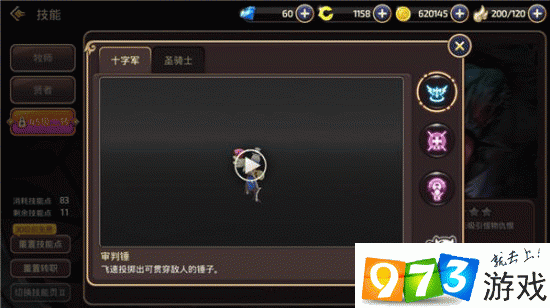深度解析，龙之谷牧师高效升级攻略与转职路径揭秘