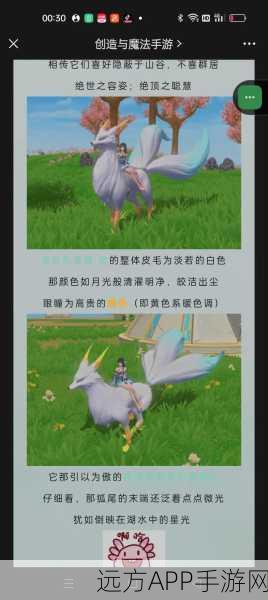 创造与魔法奇美拉坐骑获取攻略,解锁神秘生物的骑乘之旅