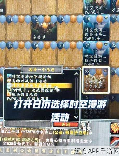 魔兽世界手游化前瞻，揭秘沙城阵营选择任务的神秘接取地点