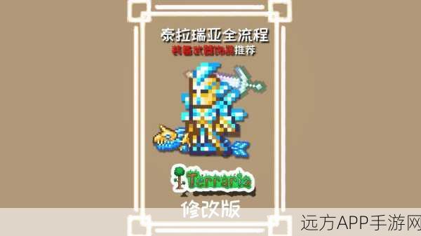 泰拉瑞亚神级装备揭秘，神金钻头获取攻略与ID详解