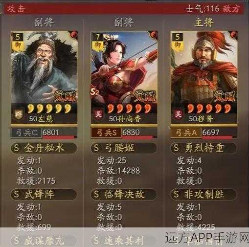 三国志·战略版深度解析，郝昭左慈战法搭配攻略