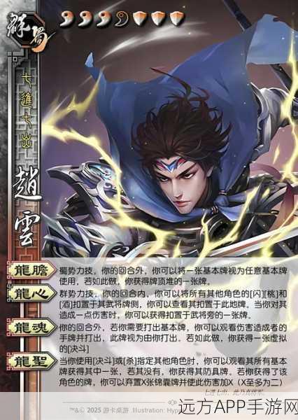手游揭秘,三国杀武将背后的历史真相与竞技细节