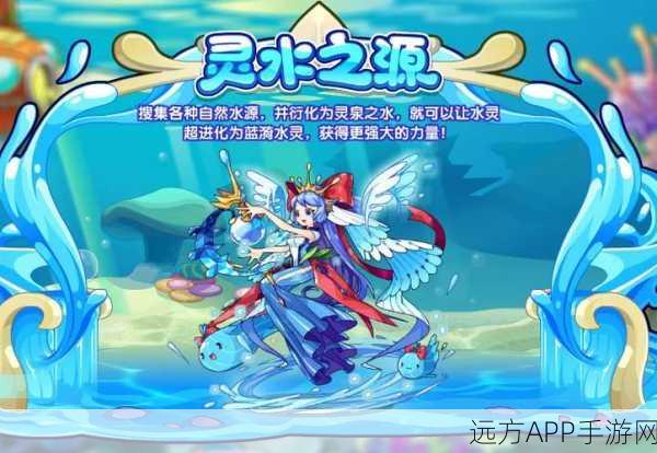 洛克王国冰原瀑布探险大赛,冰雪奇缘,解锁冒险新篇章