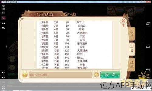 大话西游手游转生全攻略,解锁新境界,畅享无限福利