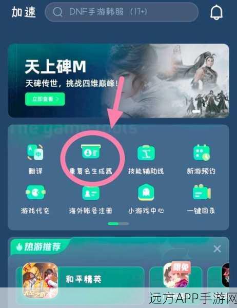 王者荣耀iOS改名特殊符号全攻略,解锁个性昵称新姿势