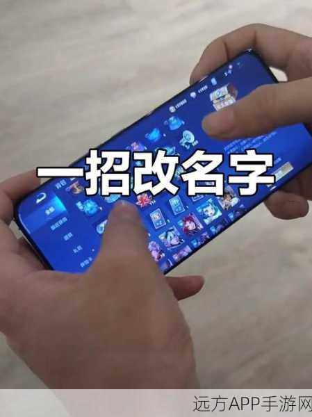 王者荣耀iOS改名特殊符号全攻略,解锁个性昵称新姿势