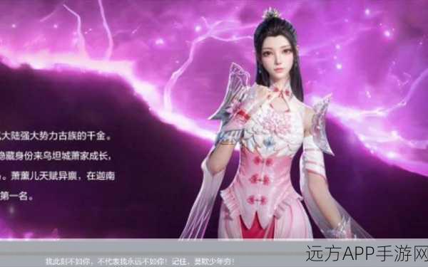 斗破苍穹手游大结局震撼揭秘,巅峰对决与未了情缘
