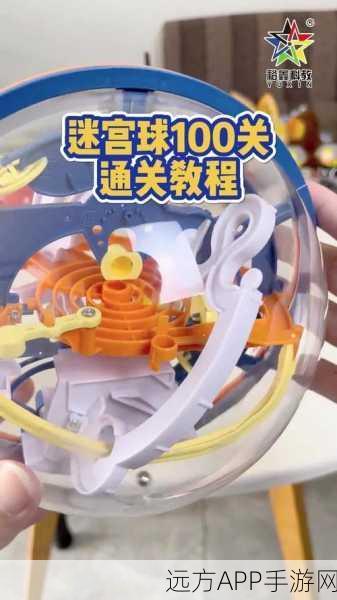 挑战极限，智趣无穷，球球要回家休闲益智手游深度解析