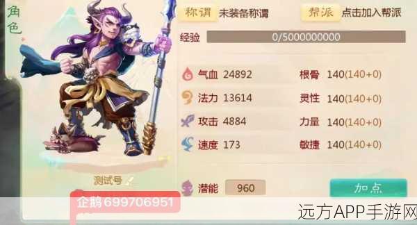 大话西游手游,男魔坐骑技能全解析,驰骋三界畅享极致战斗体验