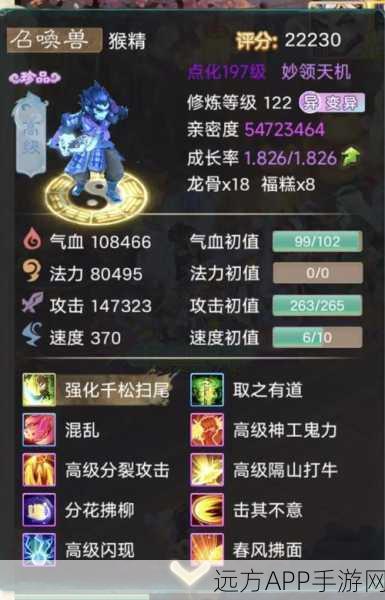 大话西游手游,男魔坐骑技能全解析,驰骋三界畅享极致战斗体验