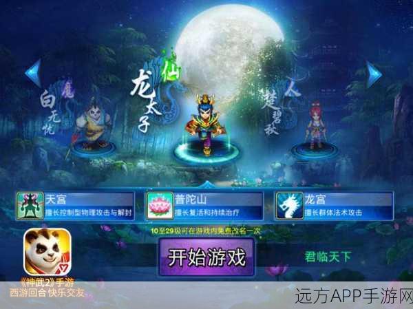 探秘神武2手游,海底迷宫全攻略与深度玩法解析