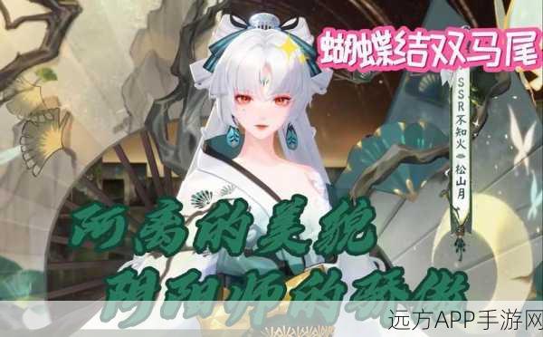 阴阳师揭秘,不知火在离人阁的神秘身份大起底
