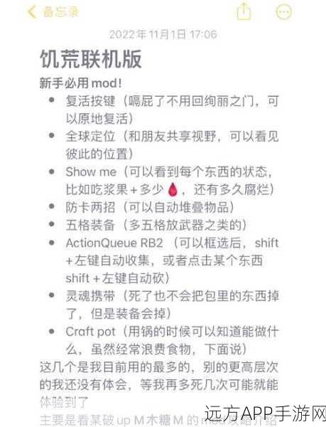 饥荒联机版畅玩攻略，UU加速器最优设置揭秘