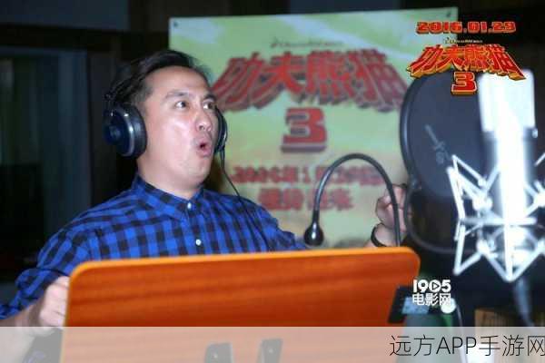 功夫熊猫3，豪华中国配音阵容大揭秘！