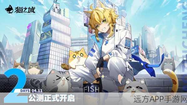 猫之城主题基因获取攻略，解锁稀有基因，打造专属萌宠！