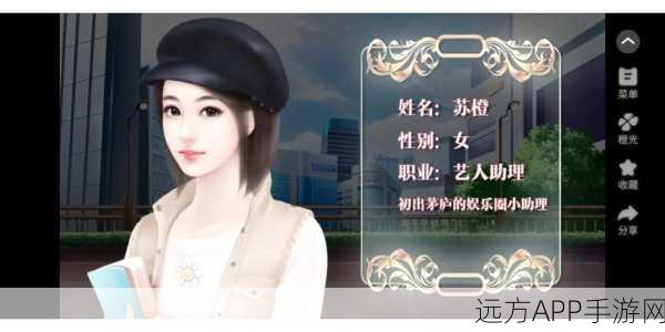 穿越女配逆袭记，橙光游戏攻略与界面歌曲揭秘