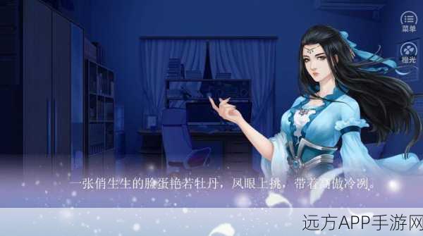 穿越女配逆袭记,橙光游戏攻略与界面歌曲揭秘