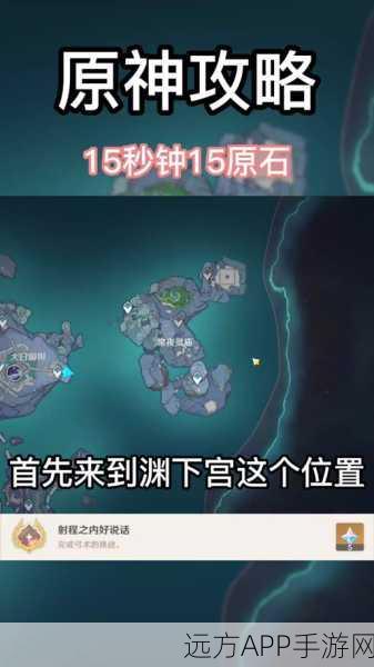 原神攻略揭秘,轻松解锁灵石何故堕此间前置任务全攻略