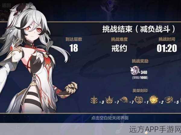 崩坏3往世乐土理之律者深度攻略,解锁核心技巧,征服极限挑战!