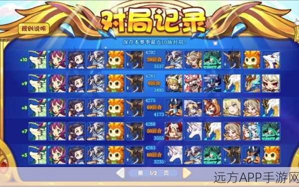 洛克王国高级训练师边框实战攻略,解锁个性化边框,提升战斗格调