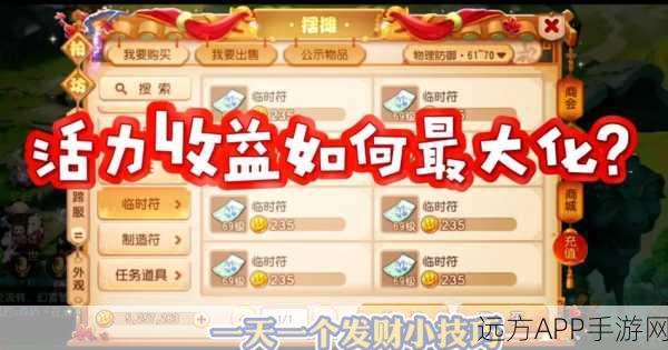 梦幻西游手游藏宝阁金币交易深度解析，新手到老鸟的蜕变指南