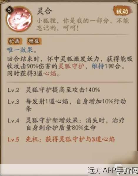 阴阳师手游深度揭秘,数珠BUG与被动技能推条算法全解析