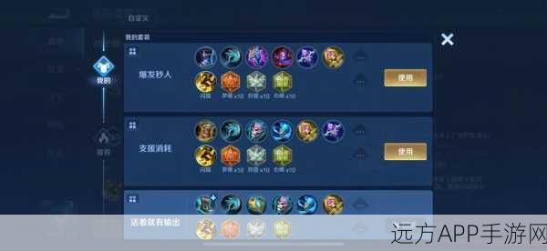 王者荣耀,揭秘挂机守家战术精髓,出装秘籍助你主宰峡谷战场