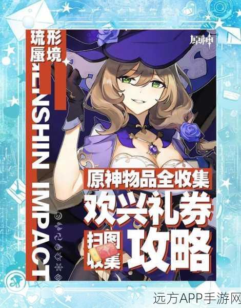 原神回归大礼，轻松解锁，丰厚回馈等你来拿！