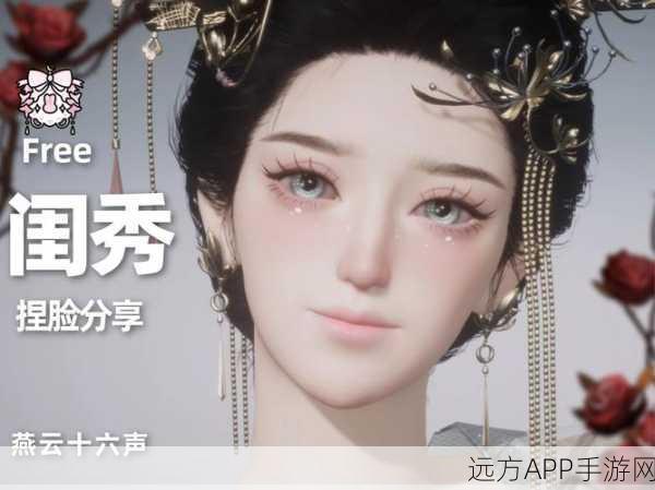 燕云十六声捏脸码高效导入秘籍,解锁个性化面容,赢取限量皮肤大奖