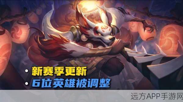 王者荣耀新赛季震撼开启,战术布局与竞技心态的双重考验