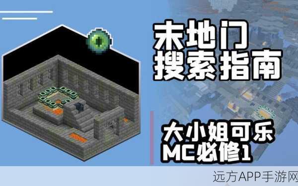 揭秘我的世界末地传送门，探索神秘末地的终极挑战指南
