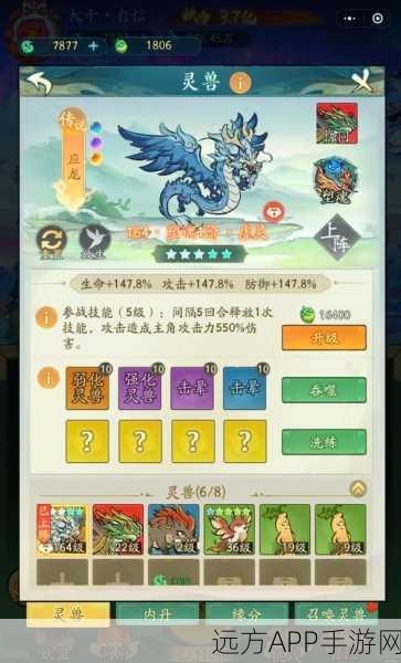 方舟指令新神兽应龙登场！九霄小当家图鉴全揭秘及竞技攻略