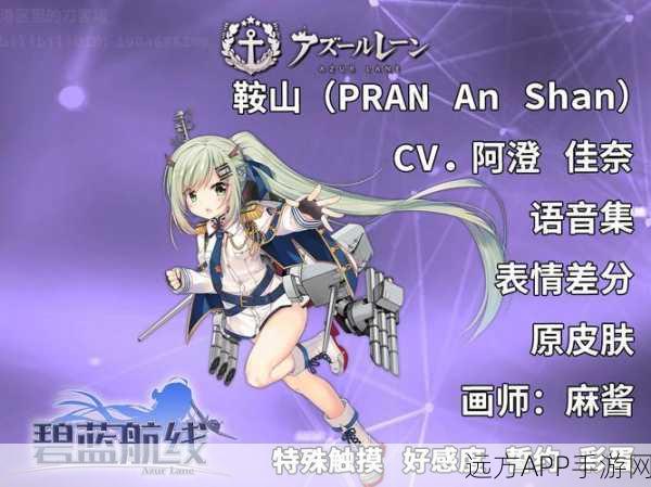碧蓝航线深度解析，舰娘心情值绿黄红脸背后的秘密
