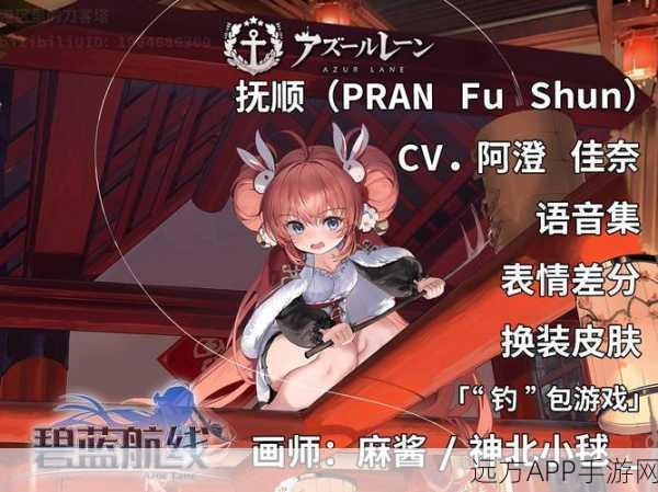碧蓝航线深度解析,舰娘心情值绿黄红脸背后的秘密